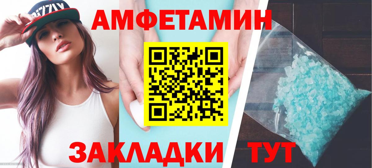 Лениногорск  Амфетамин Розовый  Amphetamine  Вход с VPN 
