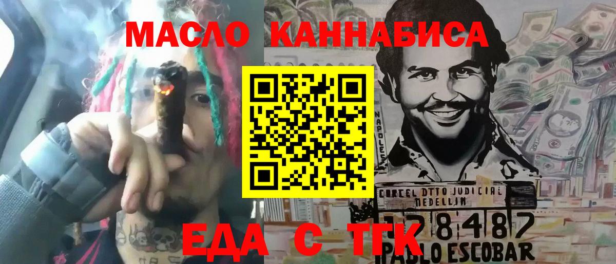 Лениногорск  Canna-Cookies марихуана  Вход с VPN 