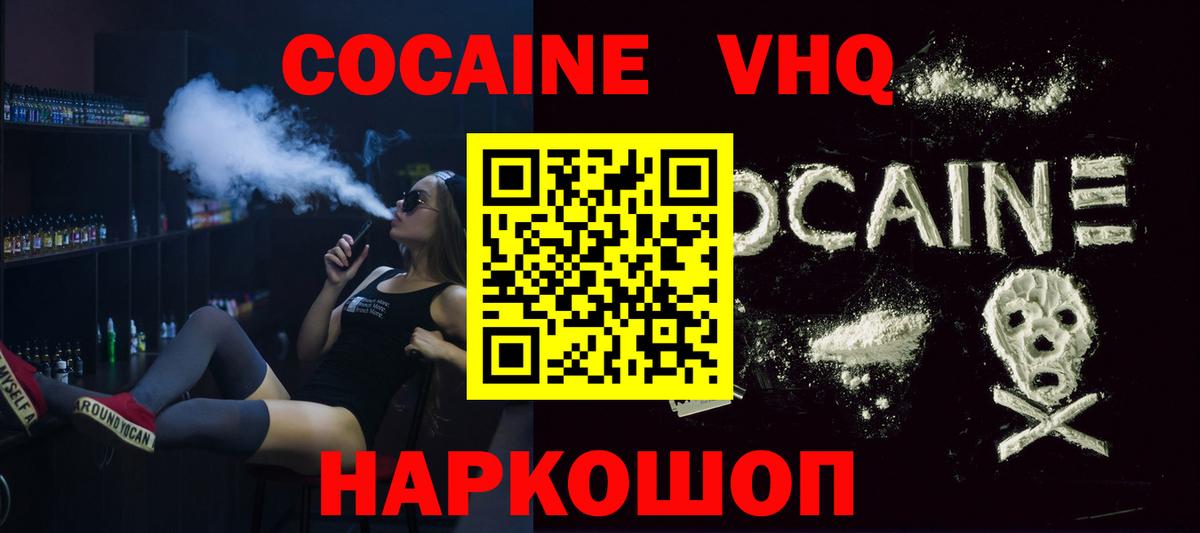 КОКАИН 98% Лениногорск