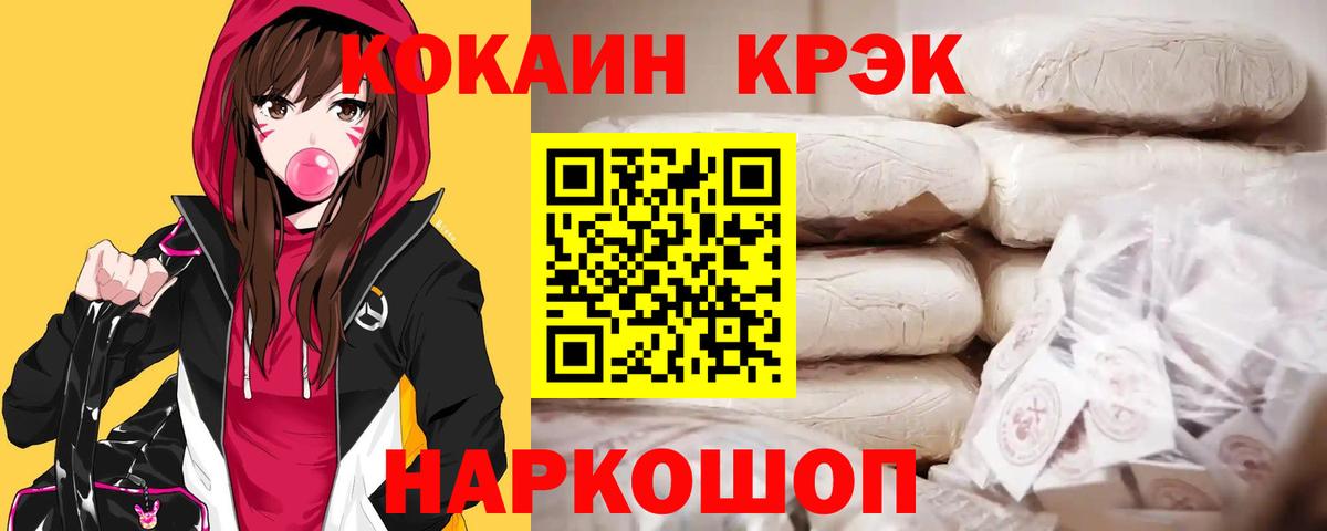 Кокаин Боливия  Cocaine FishScale  Лениногорск  Вход с VPN 