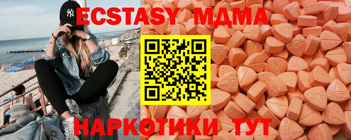ЭКСТАЗИ 99% Лениногорск