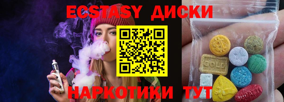 Экстази MDMA  Вход с VPN  Ecstasy таблы  KRAKEN ТОР  Лениногорск 