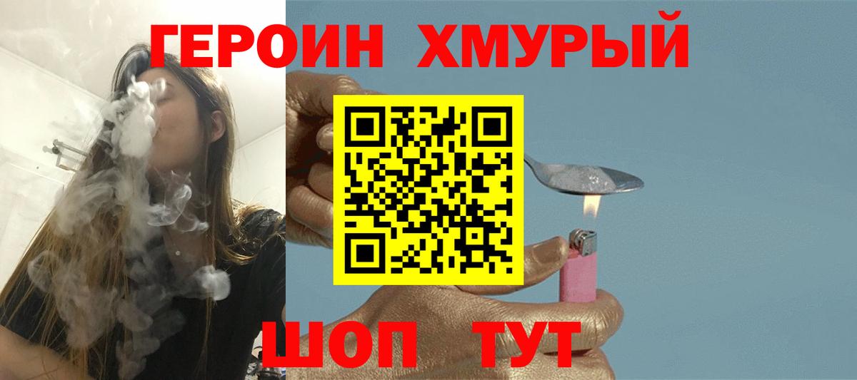 Героин гречка  Вход с VPN  Лениногорск 