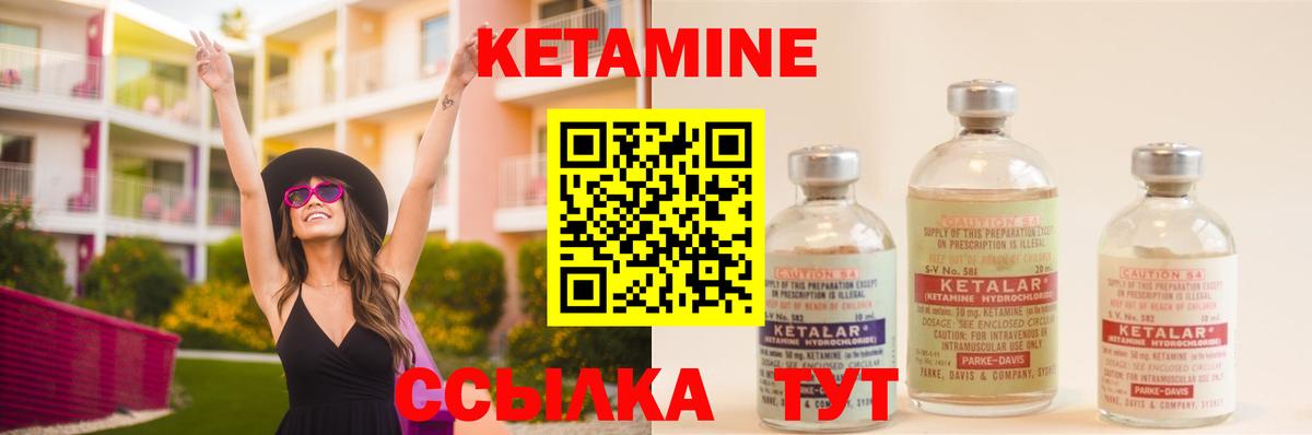 Кетамин ketamine  КЕТАМИН VHQ  Лениногорск  Вход с VPN 