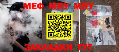 мефедрон Будённовск