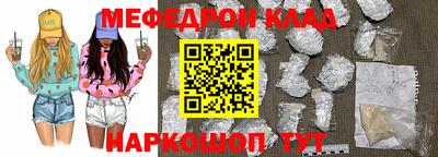 мефедрон Будённовск