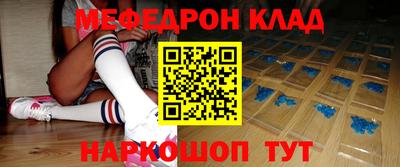мефедрон Будённовск