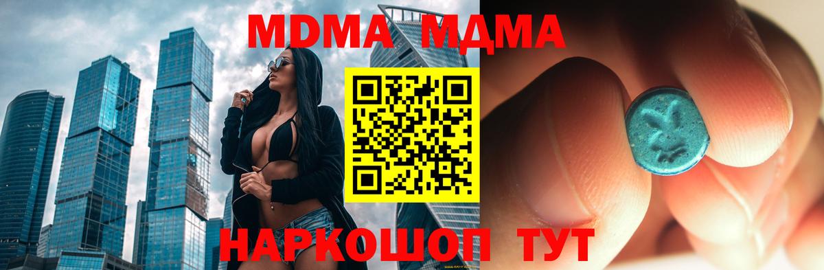 Лениногорск  MDMA молли  Вход с VPN  MDMA  MDMA молли 