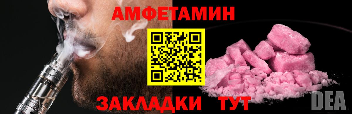 Лениногорск  Первитин Декстрометамфетамин 99.9%  Вход с VPN 