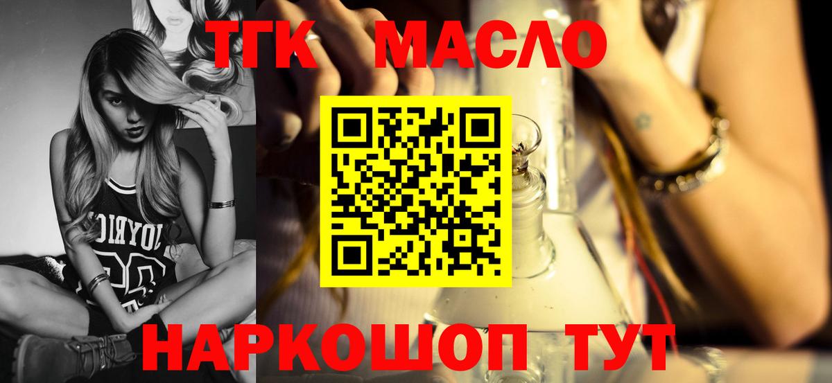 Лениногорск  Дистиллят ТГК вейп  Вход с VPN 