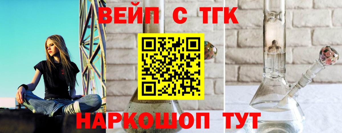 ТГК THC oil Лениногорск