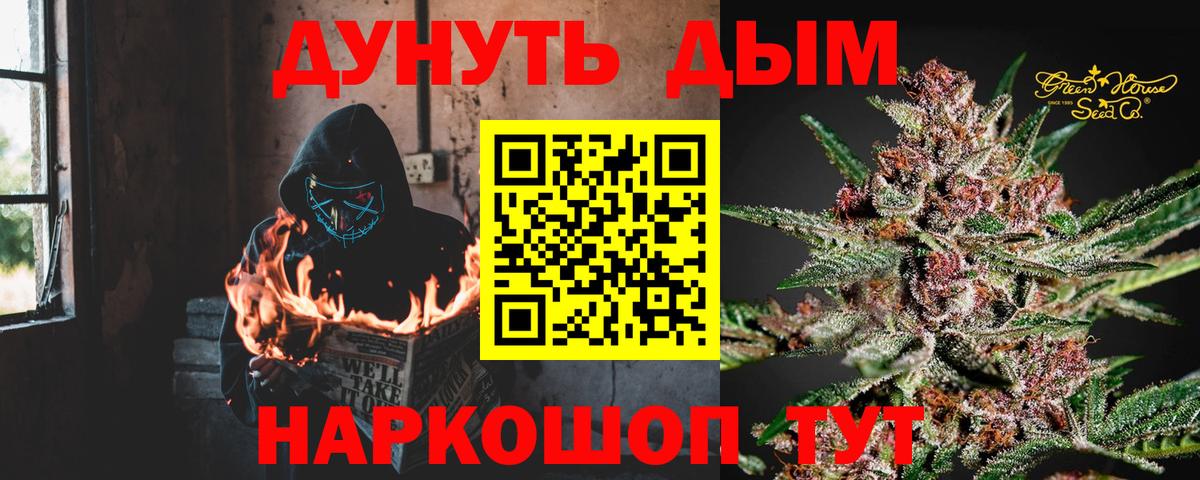 МАРИХУАНА SATIVA & INDICA Лениногорск