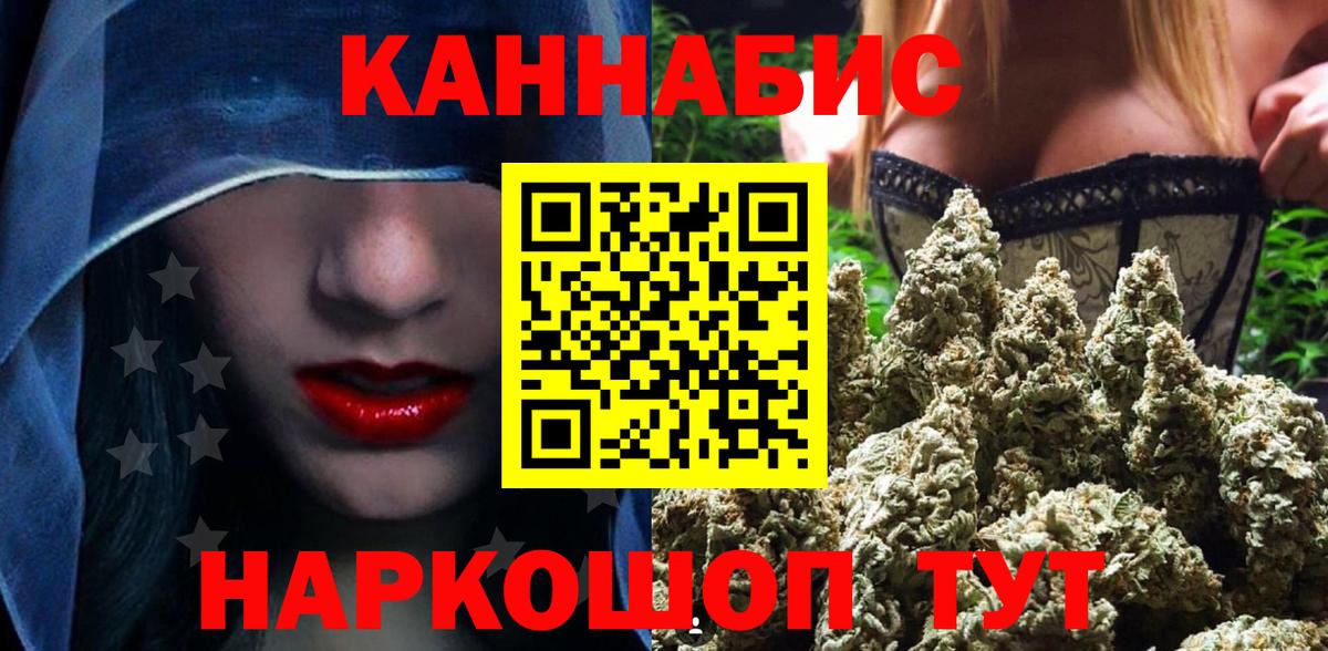 Бошки Шишки SATIVA & INDICA  Бошки Шишки гибрид  Вход с VPN  Лениногорск 